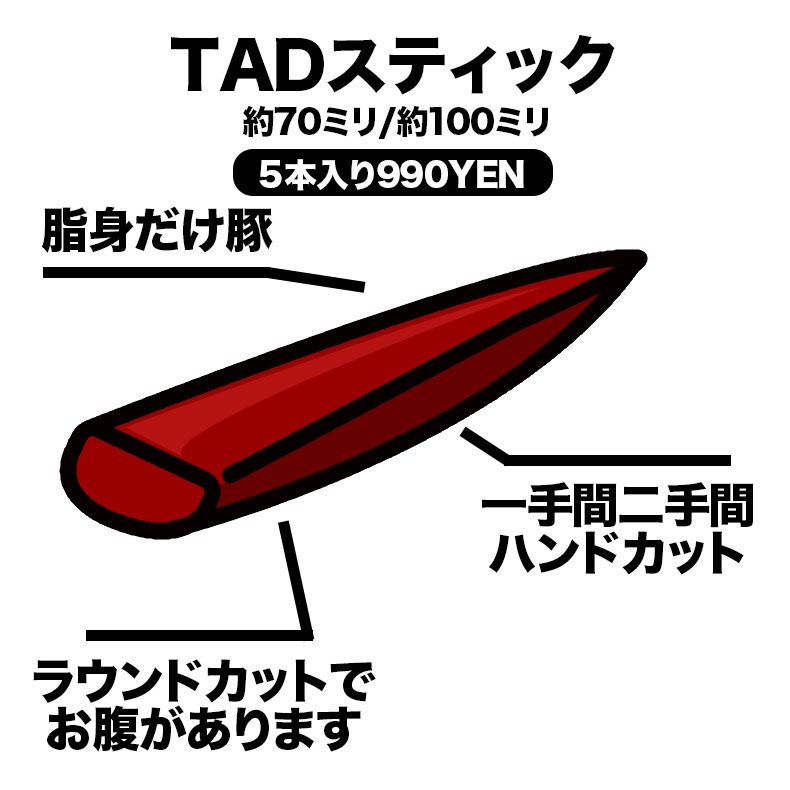 TADスティック 5匹SET/送料込み FECO対応 | UNDEAD ルアー販売
