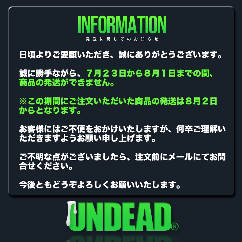 UNDEAD ルアー販売