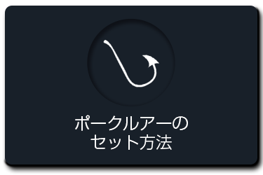 UNDEAD ルアー販売