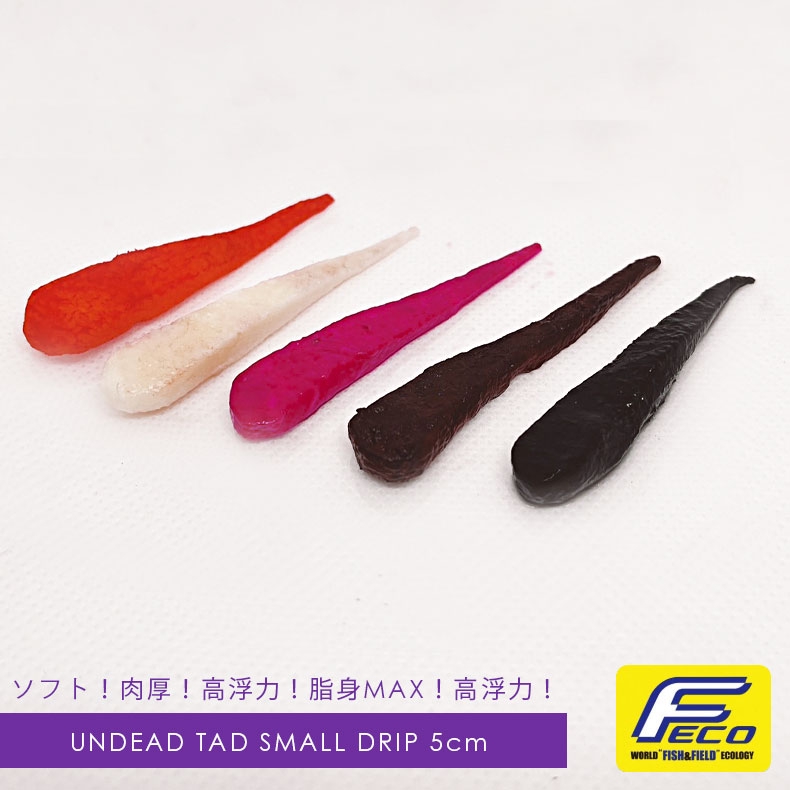 UNDEAD ルアー販売