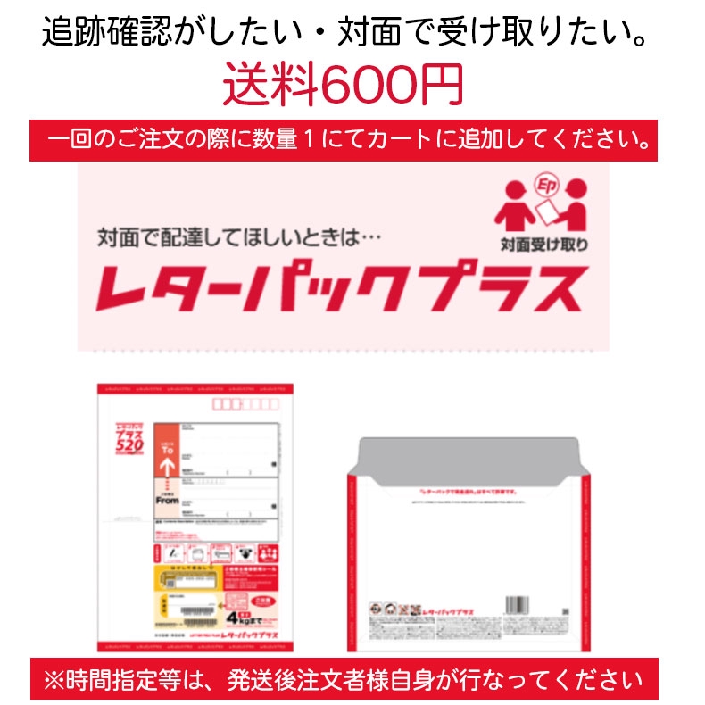 レターパックプラス 600 70枚セット Amazon | 【日本郵便正規品・追跡可能・信頼配送】レターパックプラス