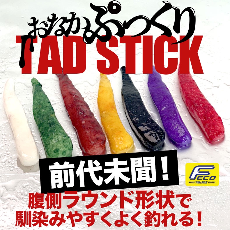かずやん様専用 アンデッドポーク TADスティック5匹入り ポークルアー