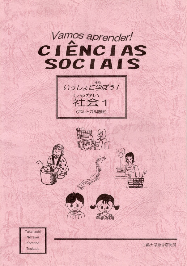 Ts日本語教室 いっしょに学ぼう Ts日本語教室 いっしょに学ぼう