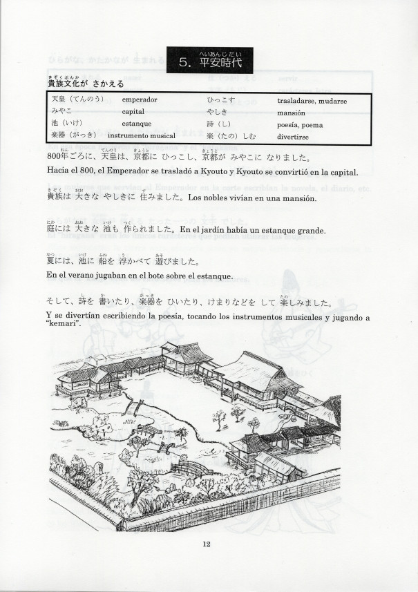 いっしょに学ぼう Ts日本語教室 いっしょに学ぼう