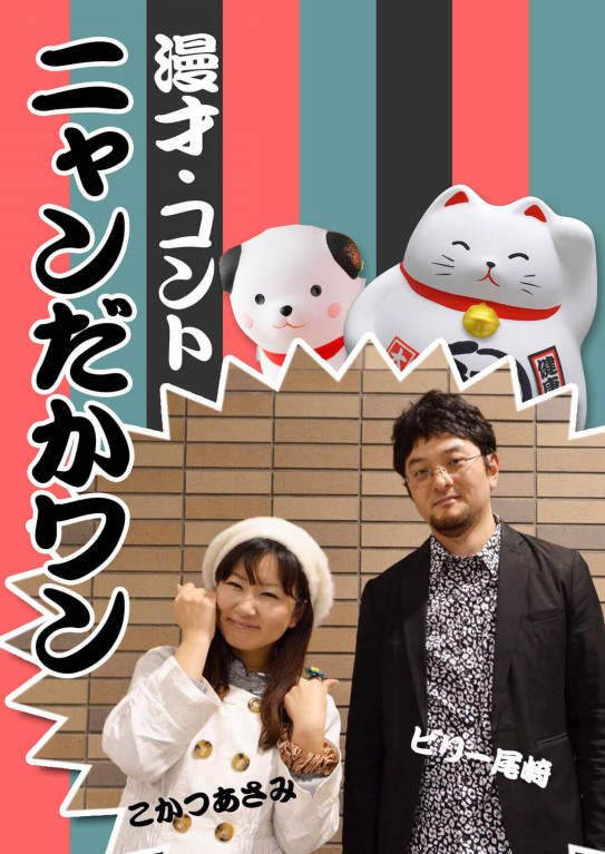 平成童話物語 3話連動シリーズ その4 最終章 3 24 フリーイベント企画アルティスタ
