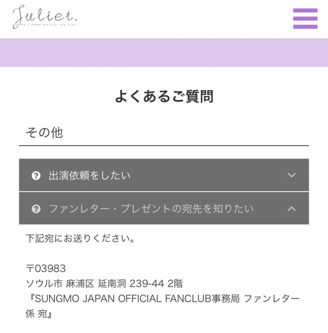 Fc ファンレター プレゼント送付先 Sungmo S Home Fc ファンレター プレゼント送付先 Sungmo S Home