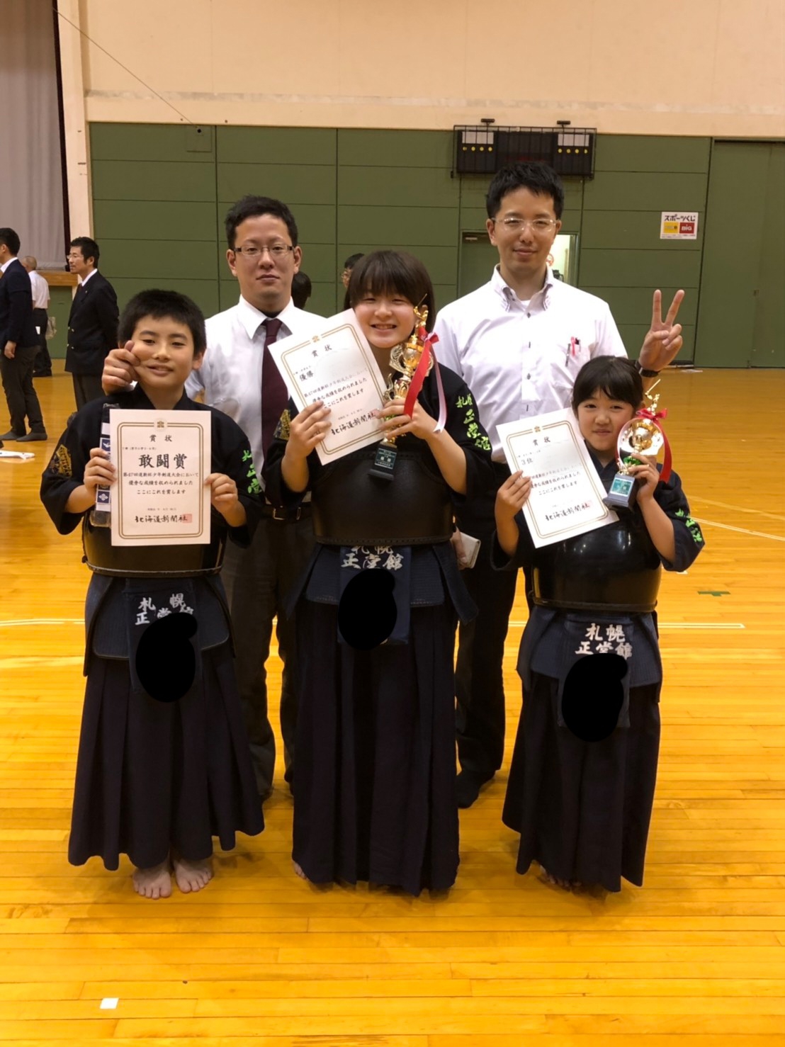 第47回 道新杯少年剣道大会 | >>⭐札幌正堂館⭐<<札幌市北区剣道道場