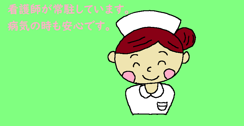 さくら保育園