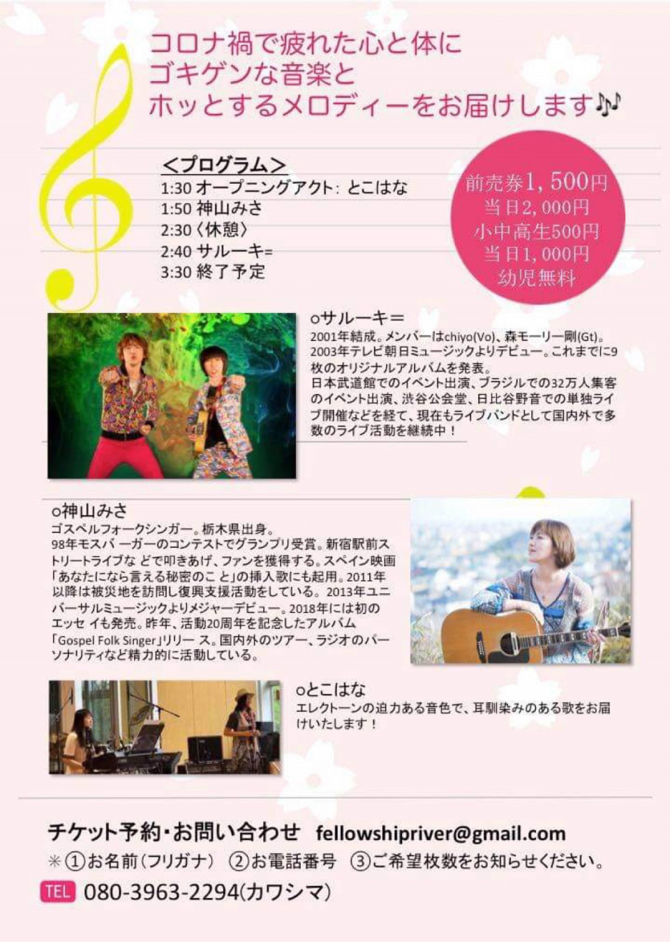 5月のスケジュール 神山みさofficial Website