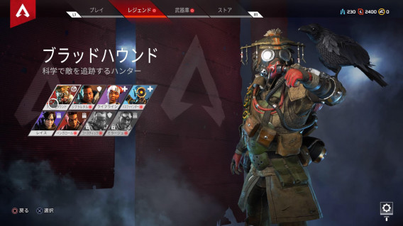 Apex Legend エーペックスレジェンズ が神ゲーな件について そら乃ちゃんねる From Blog