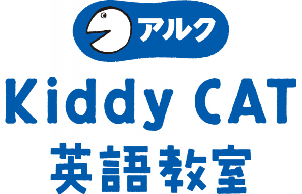 アルク Kiddy CAT 英語教室 | アルク Kiddy CAT 英語教室 瑞穂教室