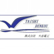 株式会社大志電工 株式会社大志電工