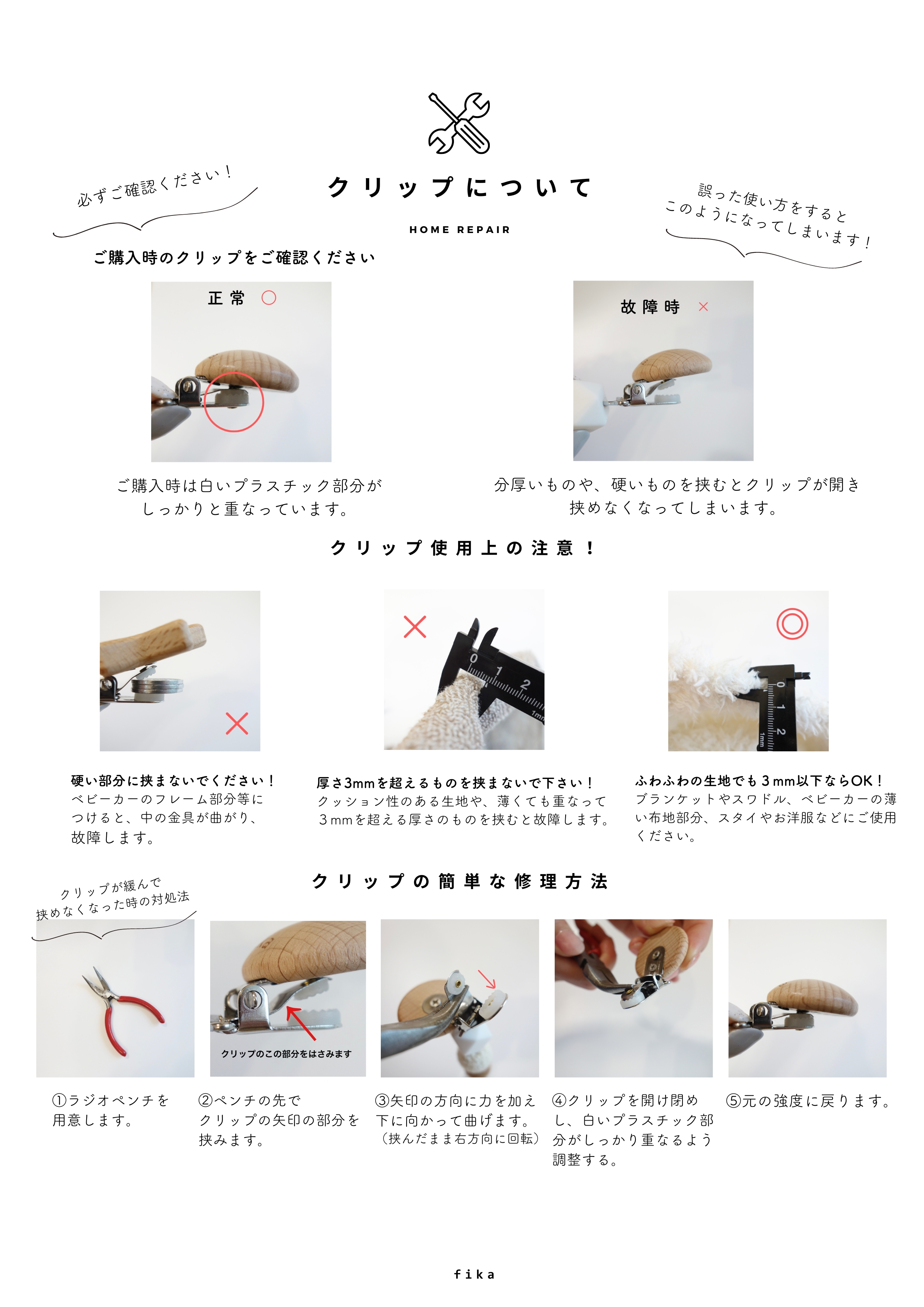 Fika様 お直し Fika様 お直し