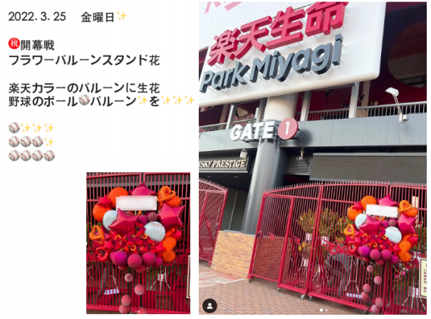 スタンド花・バルーンスタンド花｜Flower & Cake Megu | 国分町 Flower