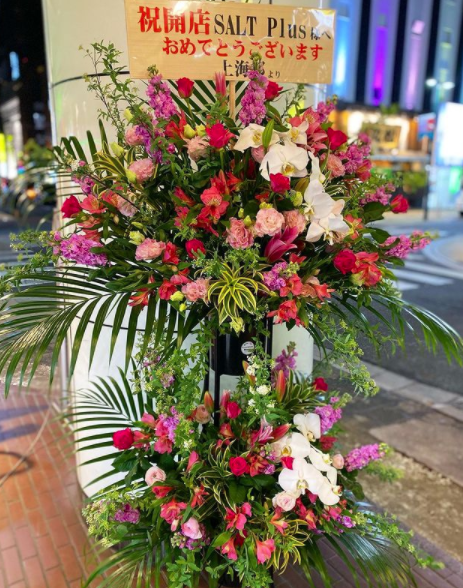 開店お祝いスタンド花 国分町 Flower Cake Megu 花屋とケーキのお店 開店お祝いスタンド花 国分町 Flower Cake Megu 花屋とケーキのお店