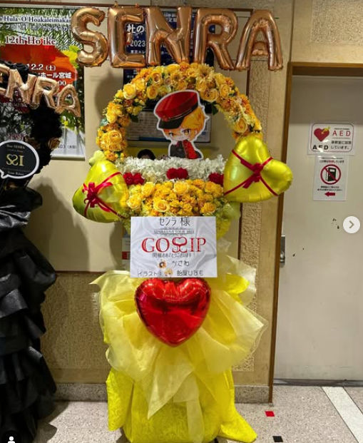 【る様】10/8宮城県 バルーン 誕生日 生誕祭 推し活 楽屋花 ミーグリ バルーンスタンド花 | 国分町 Flower & Cake Megu 花屋とケーキ