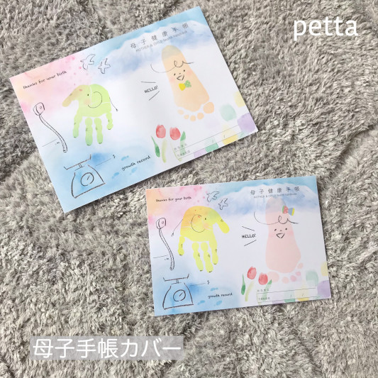 ついに完成 手形足形母子手帳カバー 手形足形アート Petta