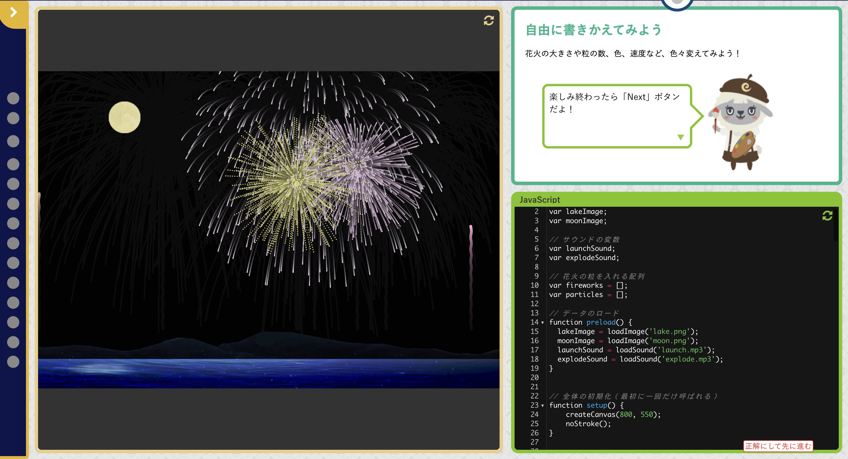 エキスパートコース | 鎌倉駅前プログラミング教室 for Kids[公式]