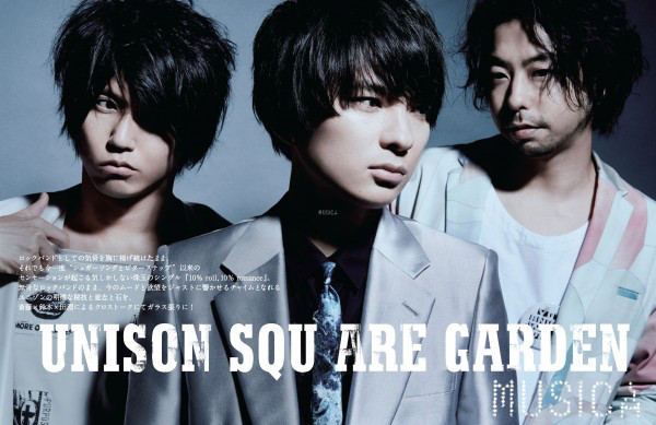 Unison Square Garden 音域データベース