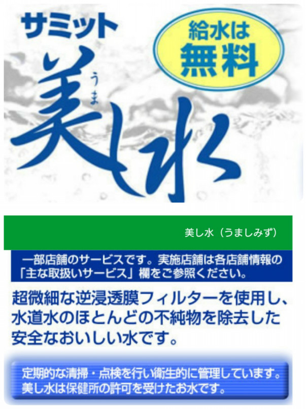 水の汲み置き スーパーの無料提供水のこと シニアstyleの素敵な暮らしと収納