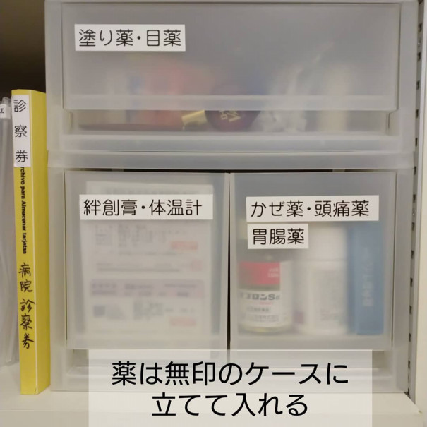 常備薬の管理 Instagramに載せました シニアstyleの素敵な暮らしと収納