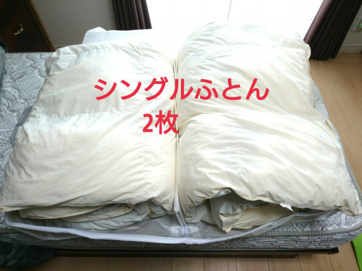 ニトリさんの ふとん収納袋 バッグ を試してみましたが シニアstyleの素敵な暮らし
