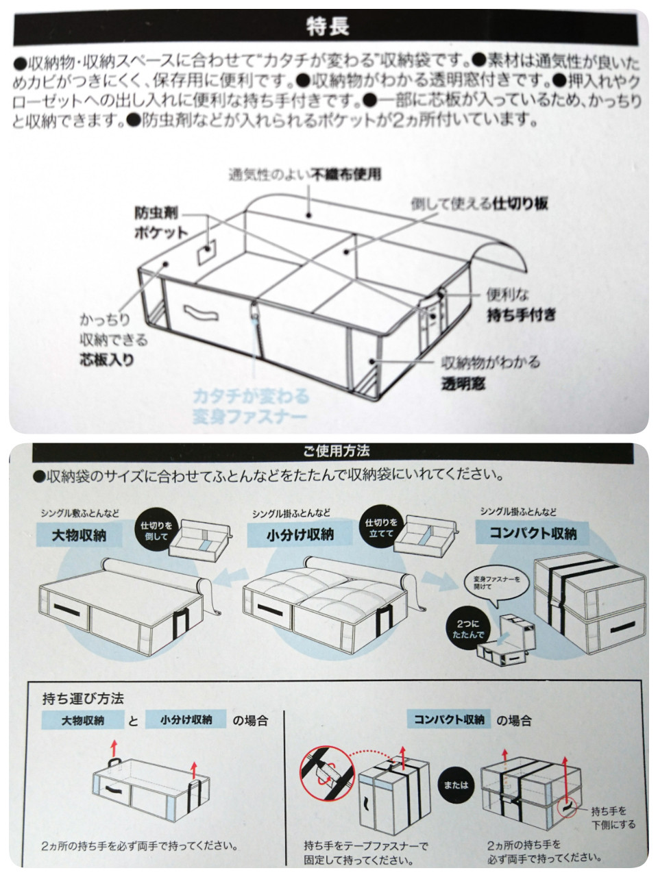 ニトリさんの ふとん収納袋 バッグ を試してみましたが シニアstyleの素敵な暮らしと収納