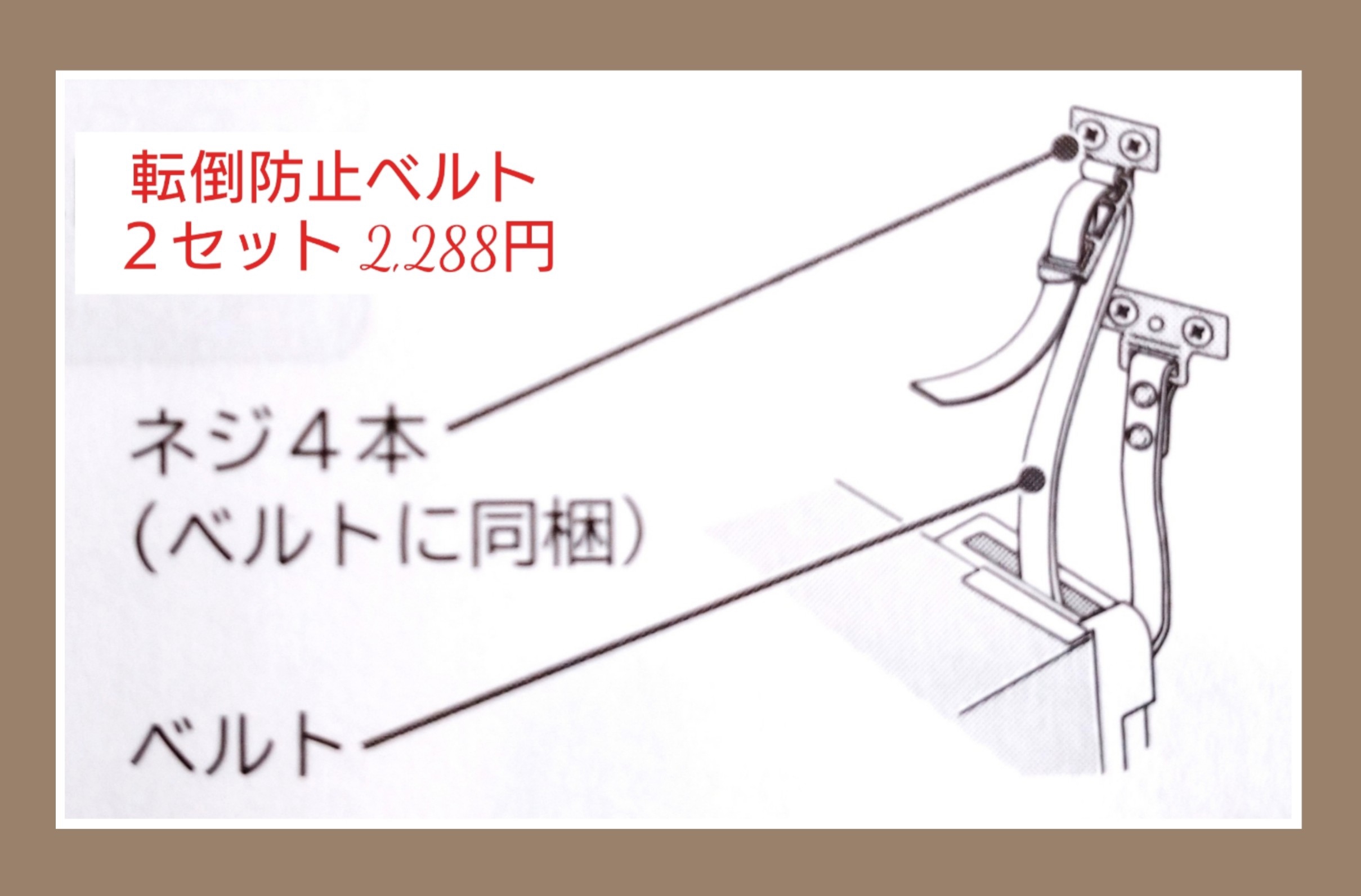 防災 転倒防止用品 不動王 を剥がしてみた シニアstyleの素敵な暮らし