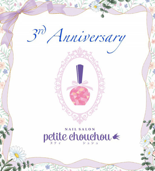 埼玉県越谷市 ネイルサロン スクール Petite Chouchou