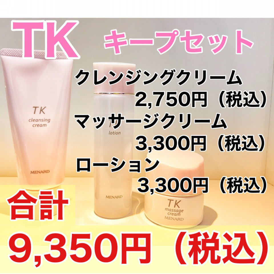 メナードTKクレンジングクリーム＆ミルクローション4点セット （楽天  