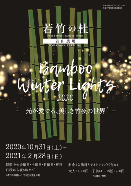 新着情報 若竹の杜 若山農場
