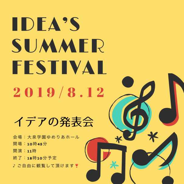 8月12日 もうすぐ イデアの発表会始まります Idea Music Academy