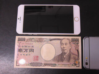 一万円札の大きさは あろま通信 一万円札の大きさは あろま通信