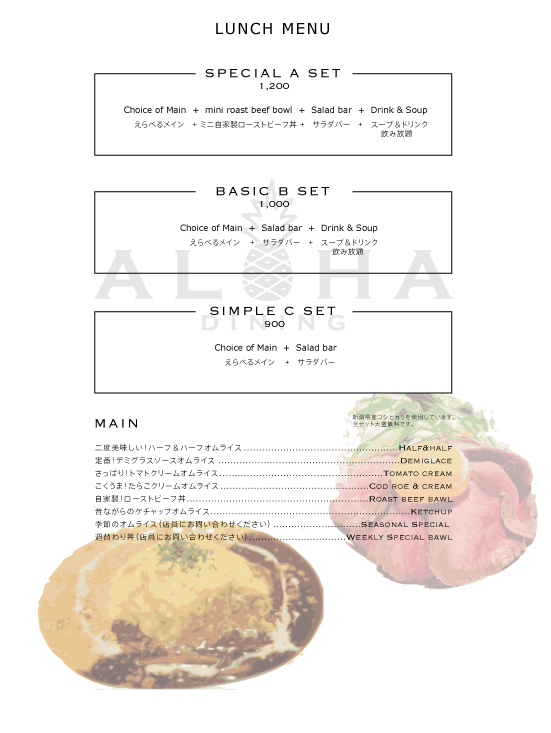 Menu Aloha Dining