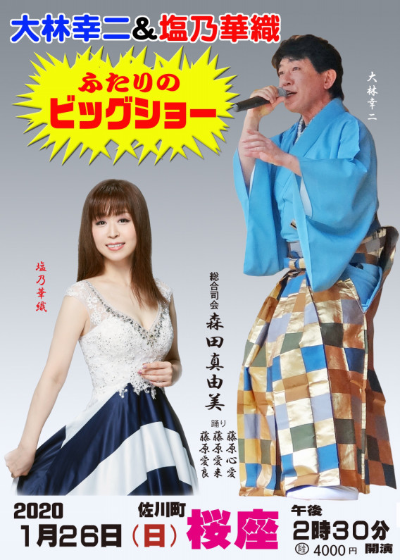 イベント情報 土佐のむかし話