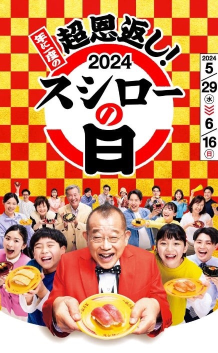 スシローさま専用 濃厚うにまぜそば🍜販売中！！なんて贅沢～✨✨ 各店舗の販売状況