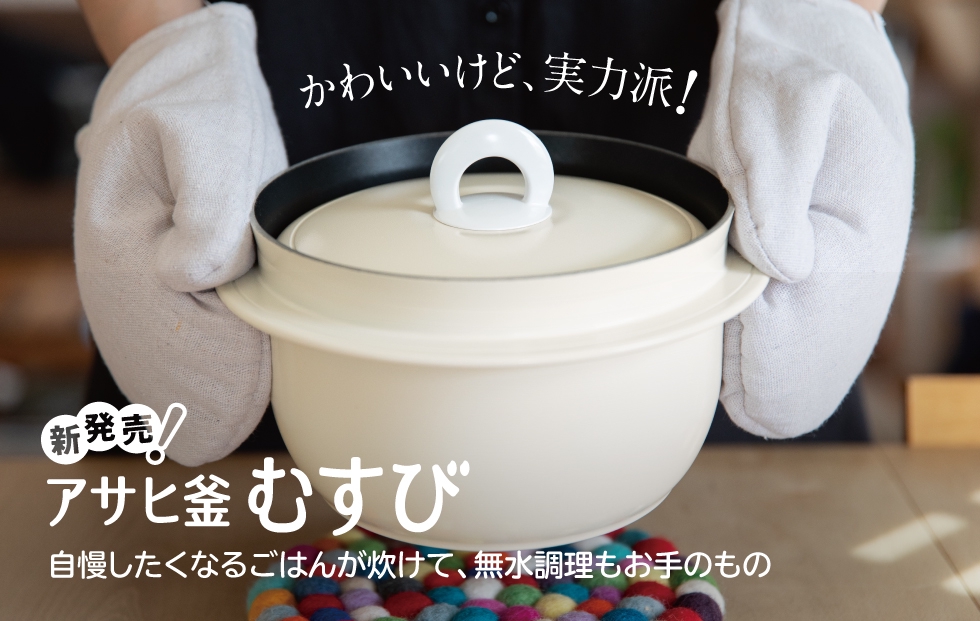アサヒ軽金属さま むすびレシピ撮影 | Foodstylist Akiko Niwa