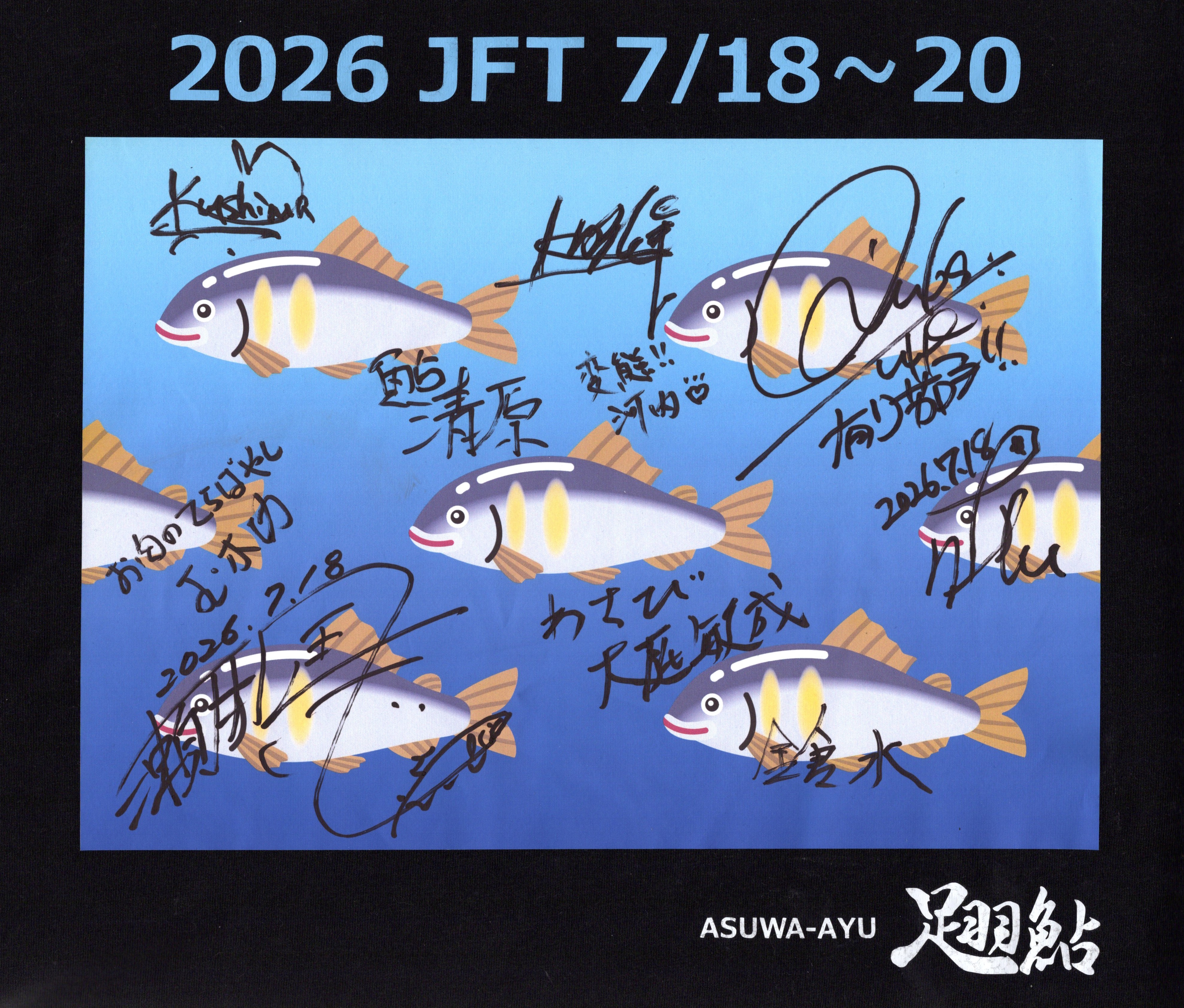 JFT 2026アユ王座は、上田選手👑 | 足羽川田中商店ホームページ