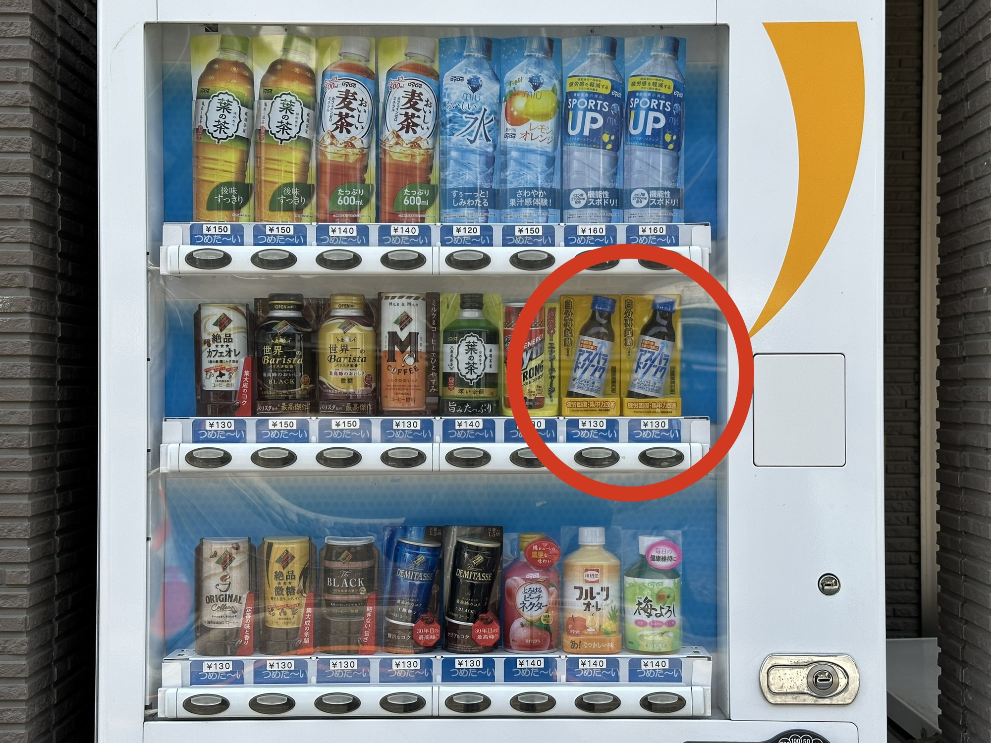 ドリンクの自動販売機 - 埼玉県のその他