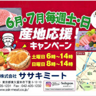 地元野菜と多国籍料理shunkatou 旧 食楽酒房 すずや Webままっぷ 地元野菜と多国籍料理shunkatou 旧 食楽酒房 すずや Webままっぷ