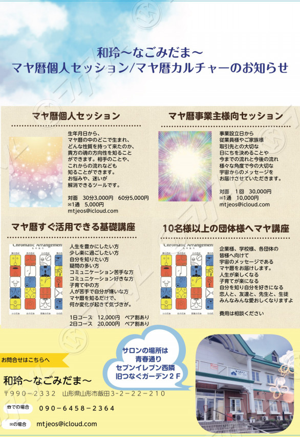 暦 マヤ