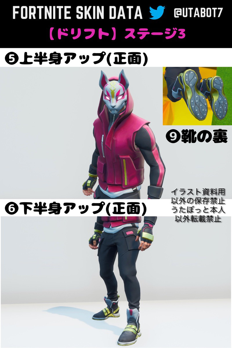 データ ナイトビーム ドリフト編 Utabot7 Fortnite Photo