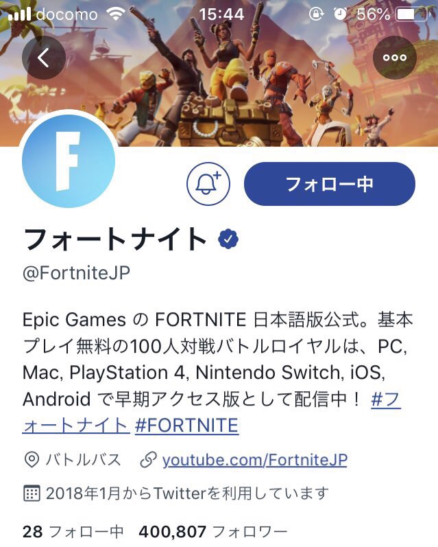 公式 という概念 Utabot7 Fortnite Photo