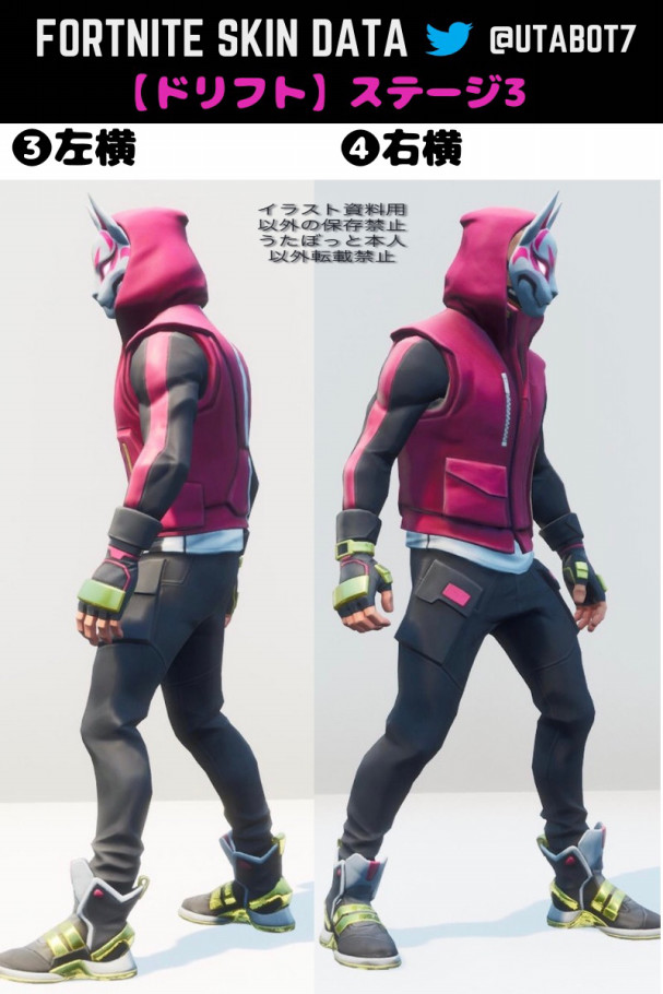 データ ナイトビーム ドリフト編 Utabot7 Fortnite Photo