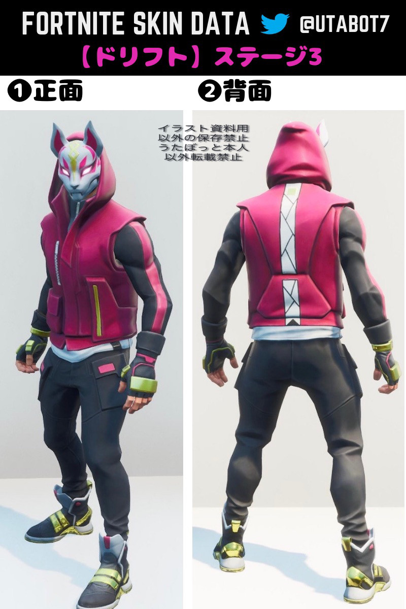 データ ナイトビーム ドリフト編 Utabot7 Fortnite Photo