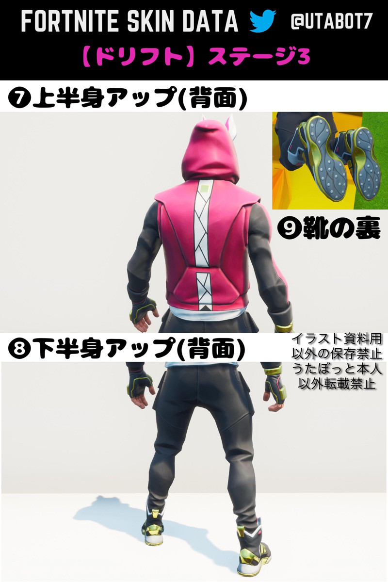 データ ナイトビーム ドリフト編 Utabot7 Fortnite Photo