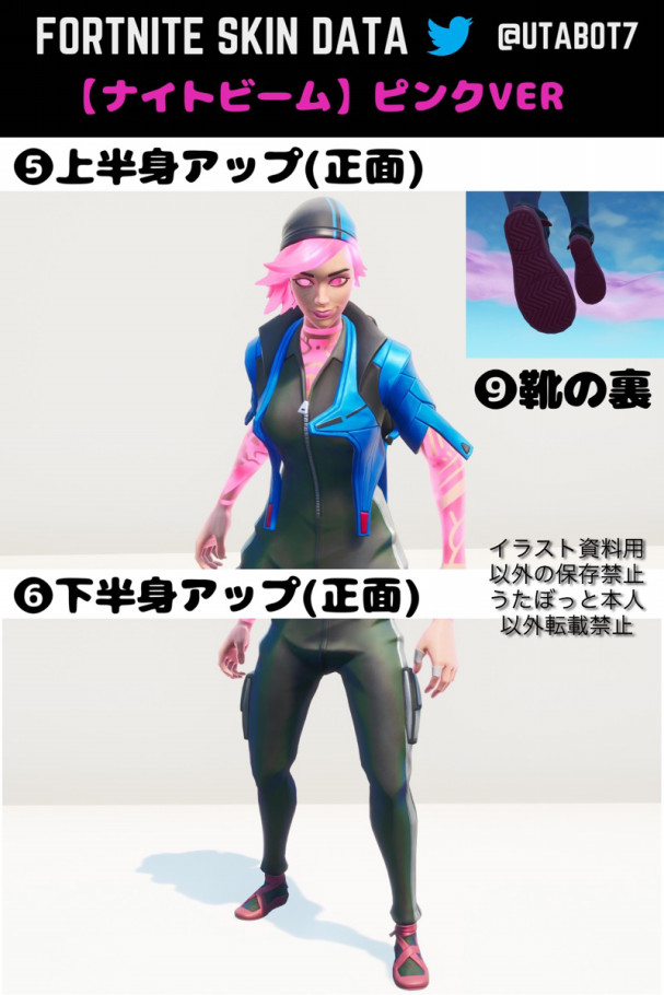 データ ナイトビーム ドリフト編 Utabot7 Fortnite Photo