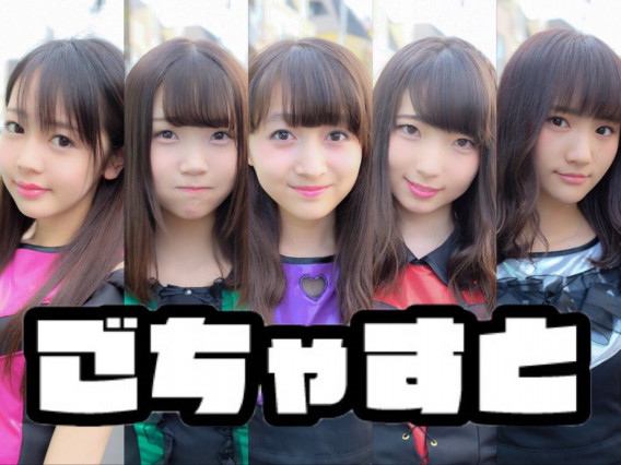 ごちゃすと マイスタイル 昆真由美 Official Hp