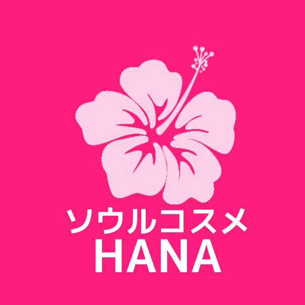 ソウルコスメhana