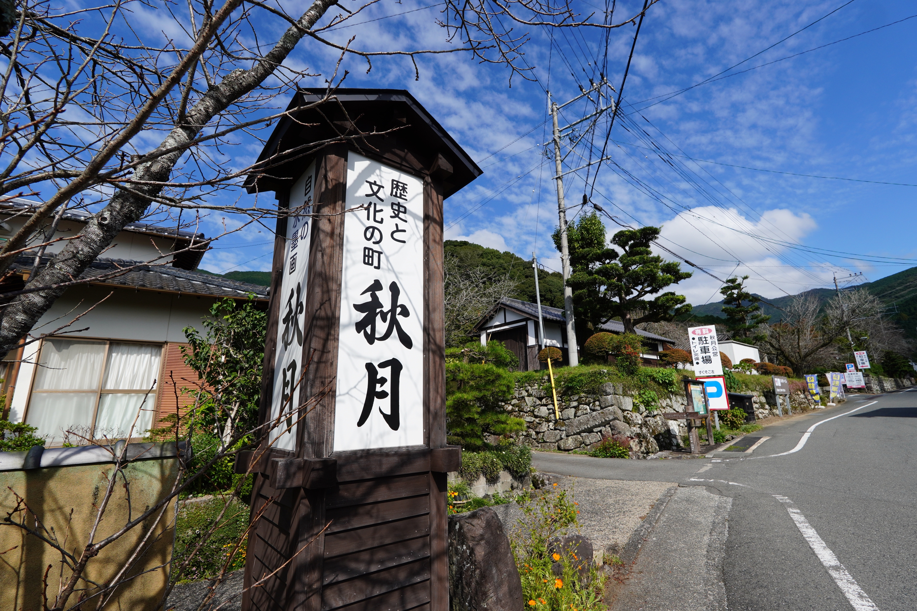 秋月の町並みと甘木絞り 重伝建（重要伝統的建造物群保存地区） | 大谷